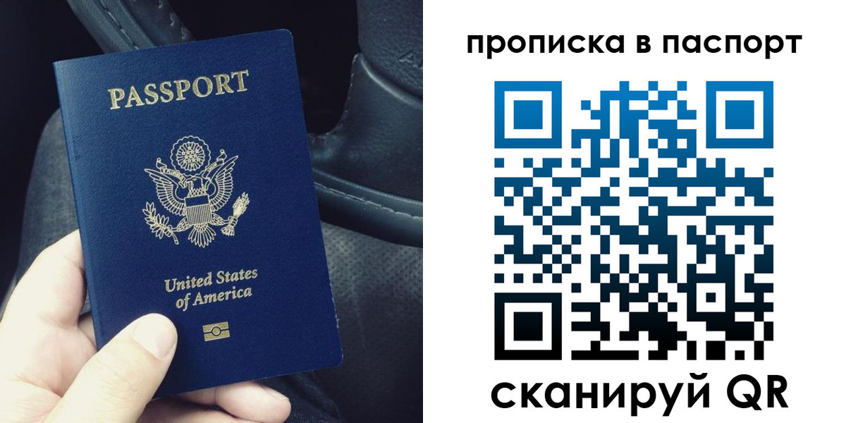 временная регистрация адрес в Наро-Фоминске