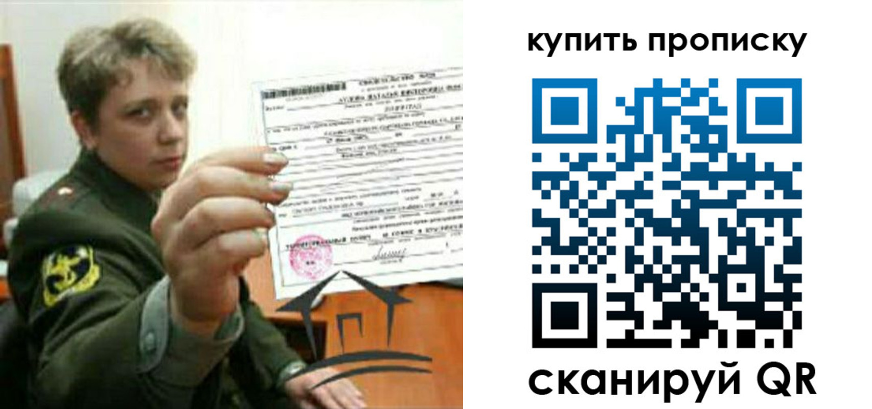 временная регистрация в Наро-Фоминске